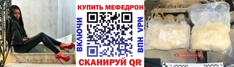 Мефедрон 4 MMC  хочу   Афипский 