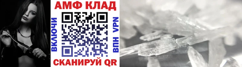 наркота  маркетплейс клад  Первитин Декстрометамфетамин 99.9%  Афипский 