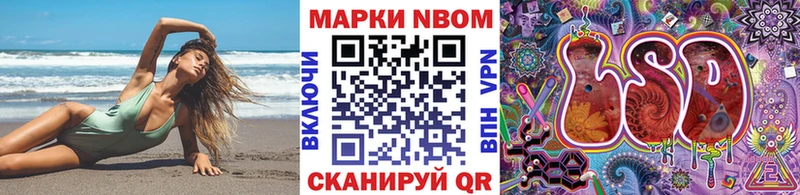 Марки NBOMe 1,8мг  Афипский 